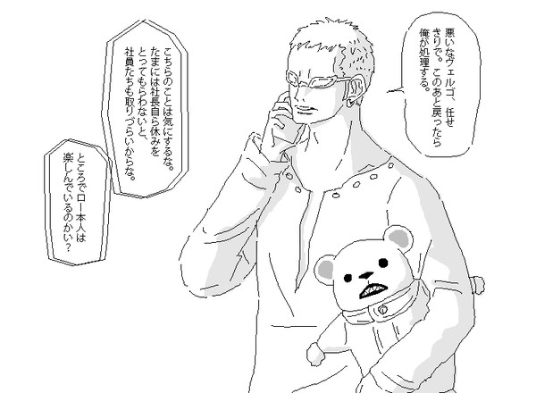 ドフィ×子ロー　妄想マンガ