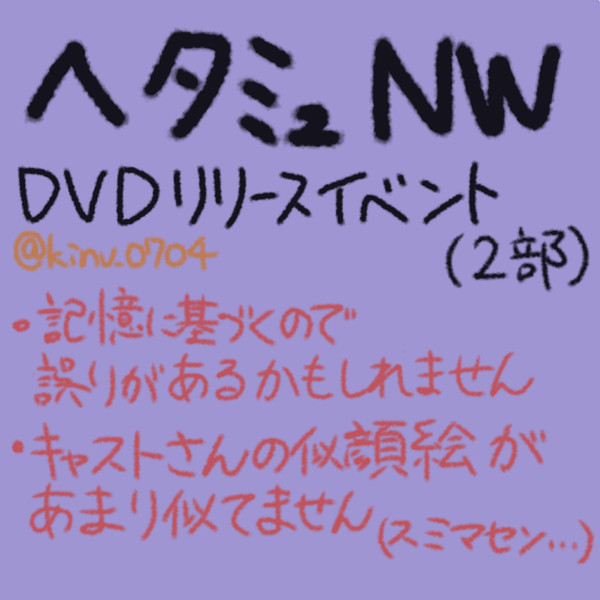ヘタミュリリイベレポ