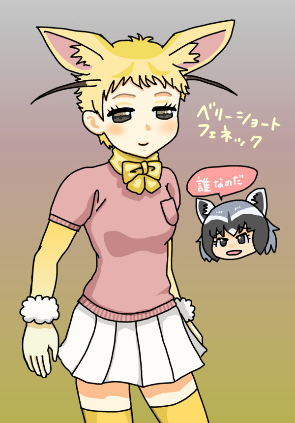 ベリショフェネック