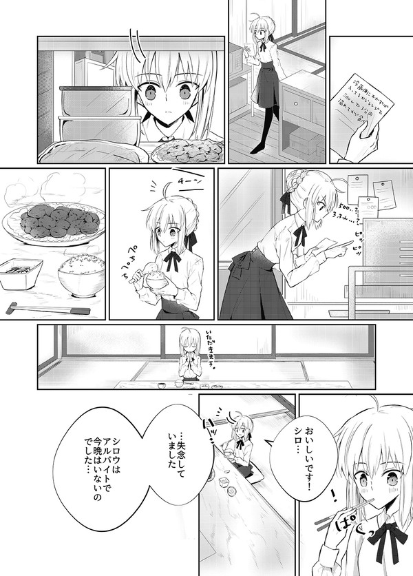 王様とごはん