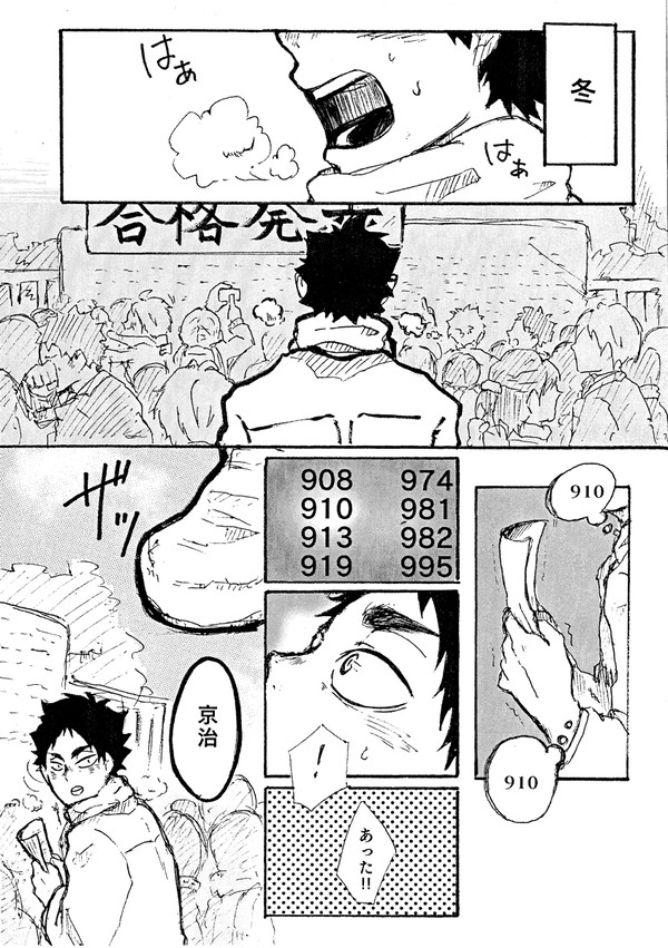 「それは俺に言わさせて」オマケというか謎のコピ本
