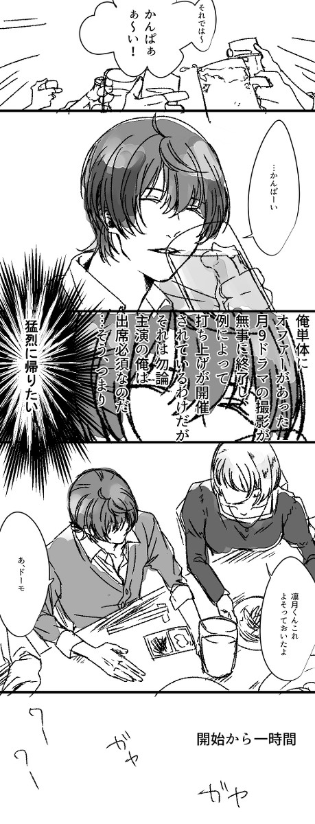 通販予約開始のお知らせとモブりつ→りついずの落書き漫画