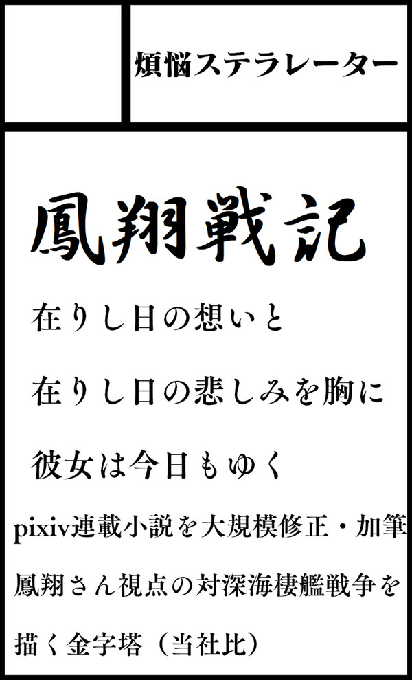 3/25　絶対海域 第十次 名古屋遠征　参加します
