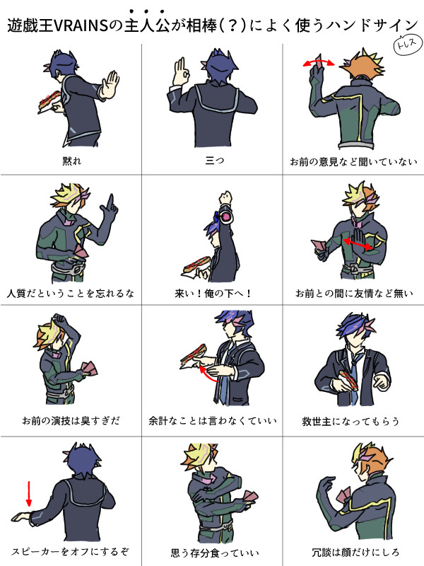 VRAINS落書きまとめ・２