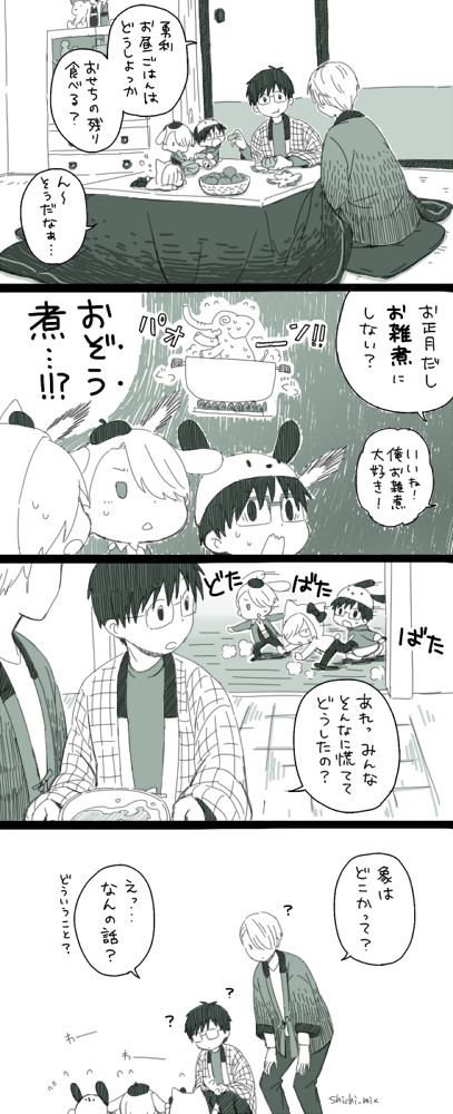 YOI落書き詰め　その4【リバ】
