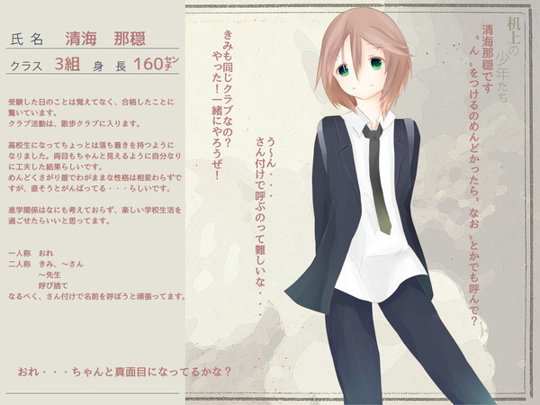 【机上】清海 那穏【制服】