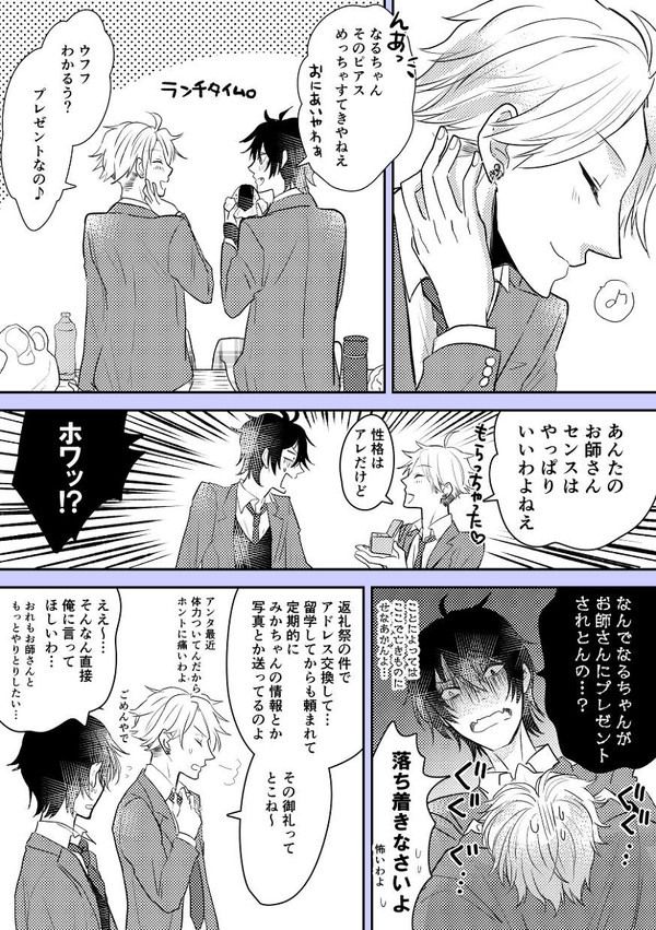 みか宗まんが（小ネタつめ）
