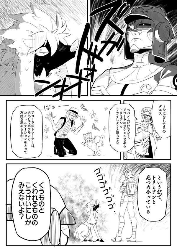 ダルスさん