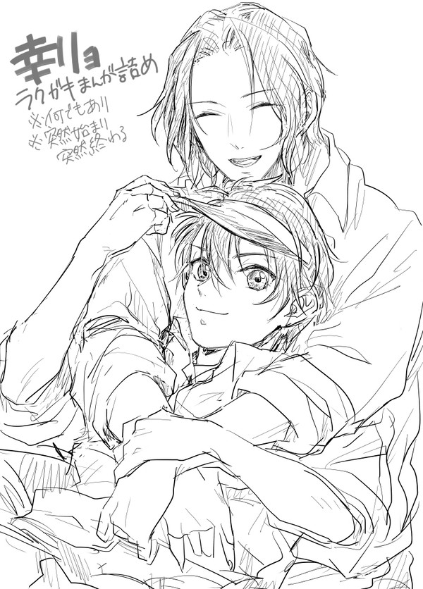 幸リョまとめ