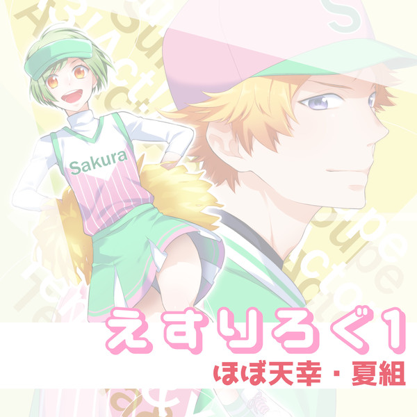 カラーログ