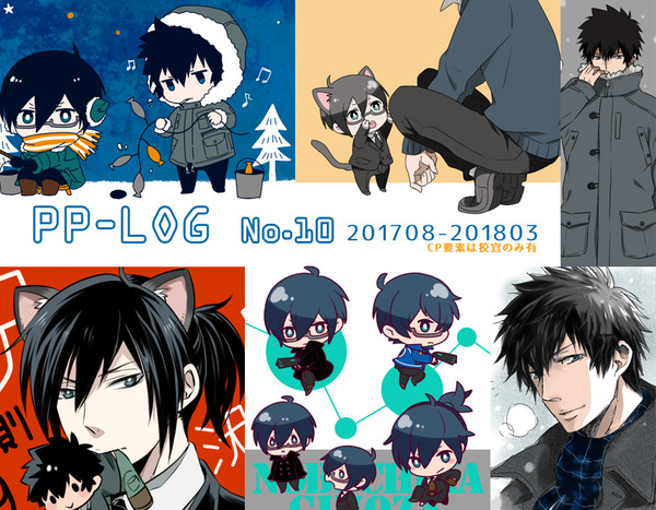 【PP・狡宜】ラクガキLOG No.10