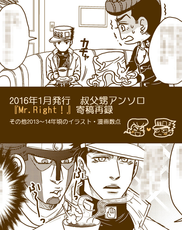 【腐】叔父甥アンソロ寄稿再録+おまけ