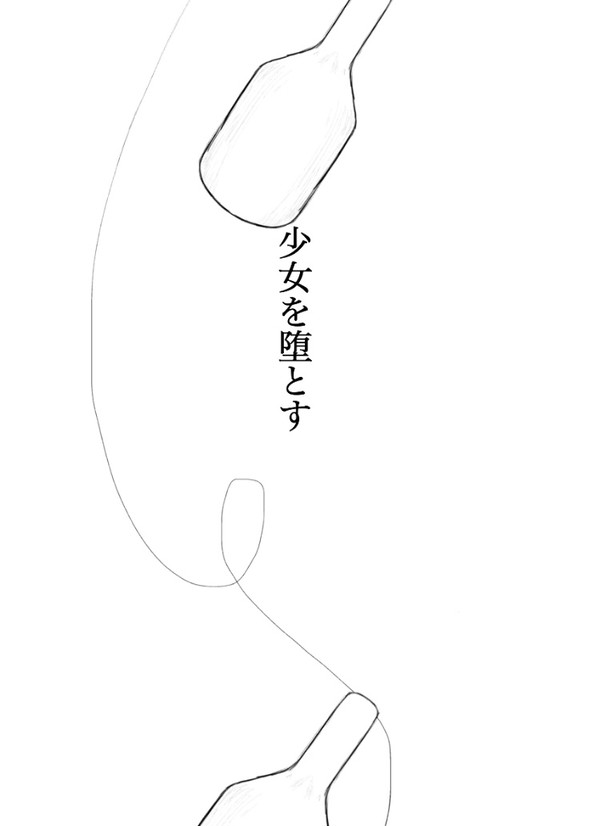 カロノエ漫画