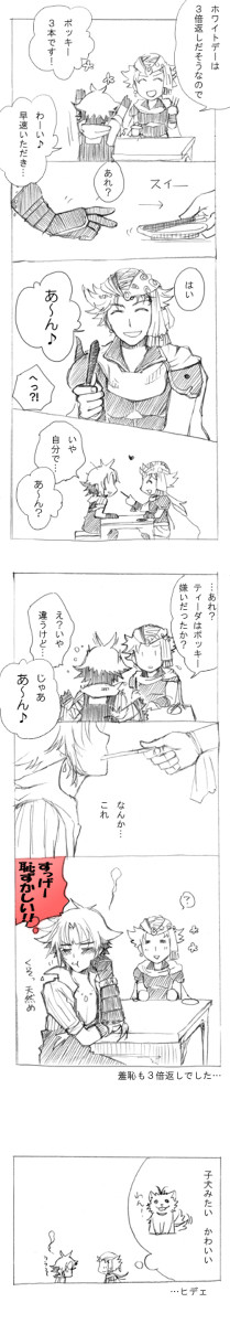 【腐向け210？】３倍返し