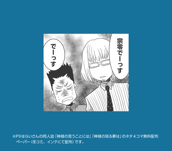 宗零ログ詰め