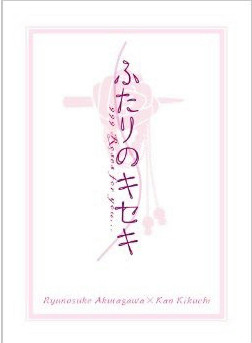【或図３】合同誌通販開始しています。