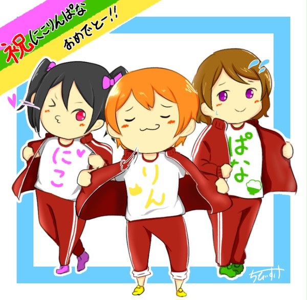 にこりんぱな