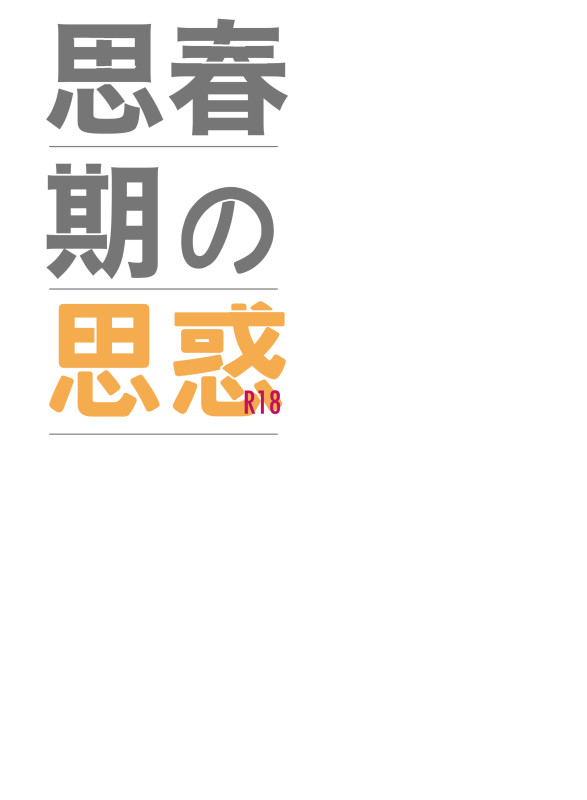 にほへし