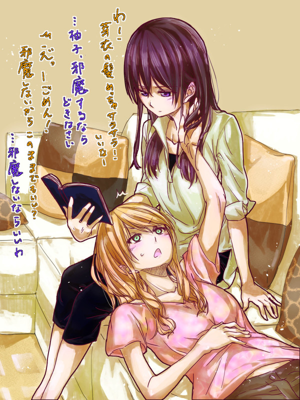 ひざまくら