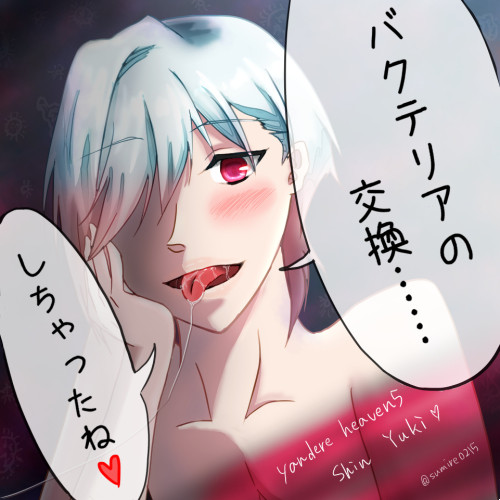 「バクテリアの交換……しちゃったね♡」【やんぶら5】