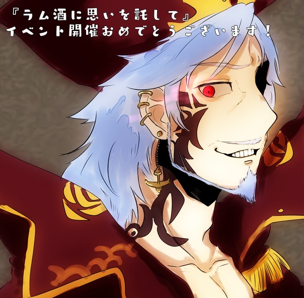 【祝】ラム酒に思いを託して開催