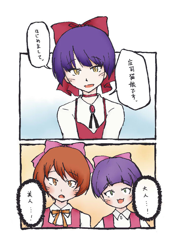 ３４５猫娘