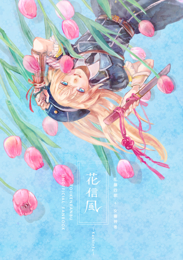【3/18春コミ】新刊サンプル【閃華春大祭2018】