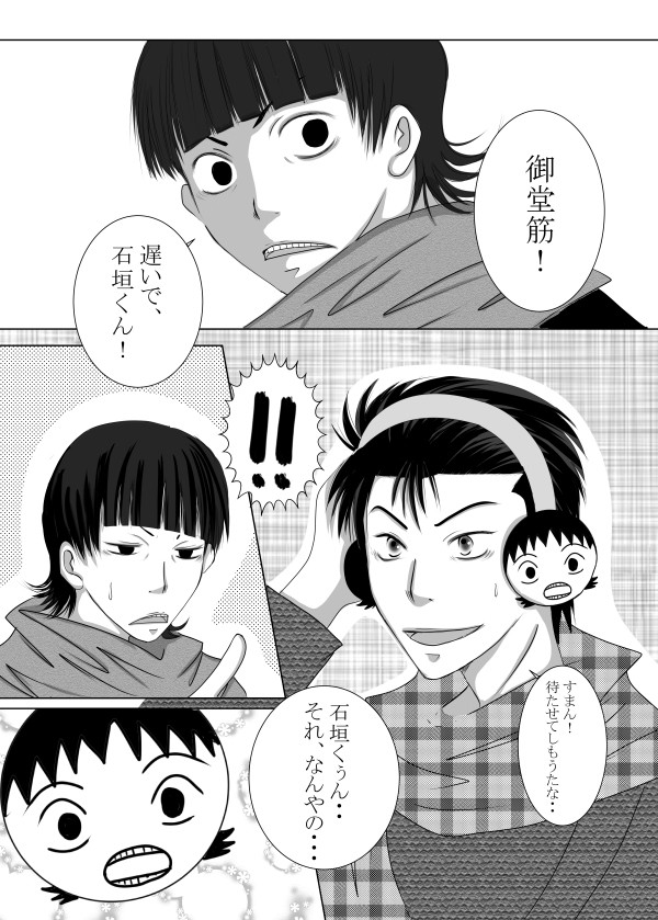 石御でイヤーマフ