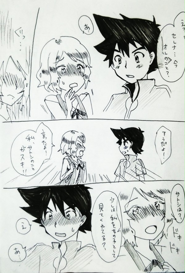 唐突にサトセレ(アニポケ)