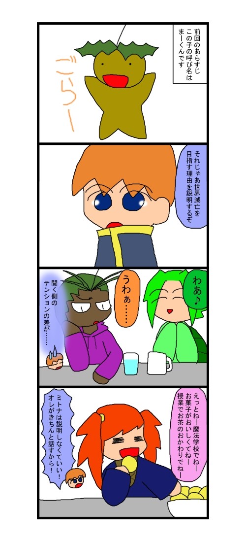 じゃきょーのこ　16
