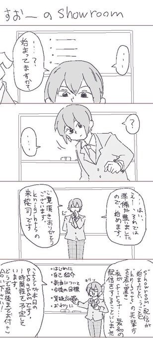 knights配信パロ
