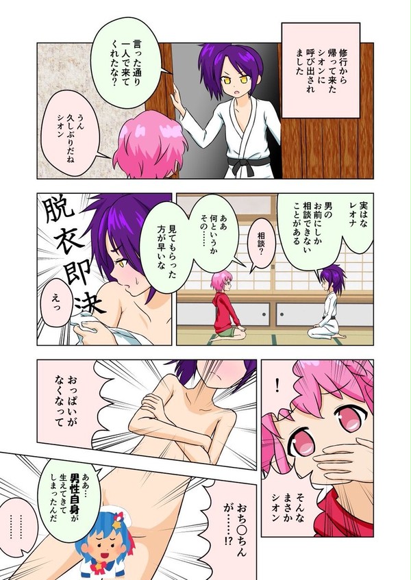 【R-18】レオナとシオンのXXX