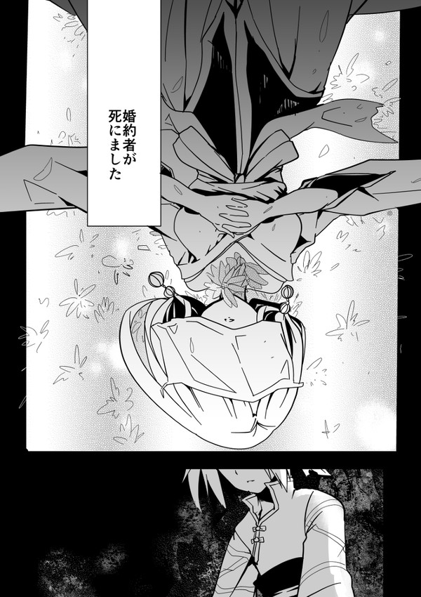 まだまだ此の世で会いましょう