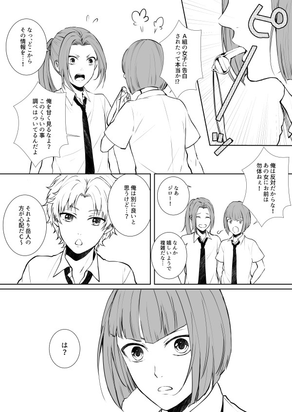忍岳漫画