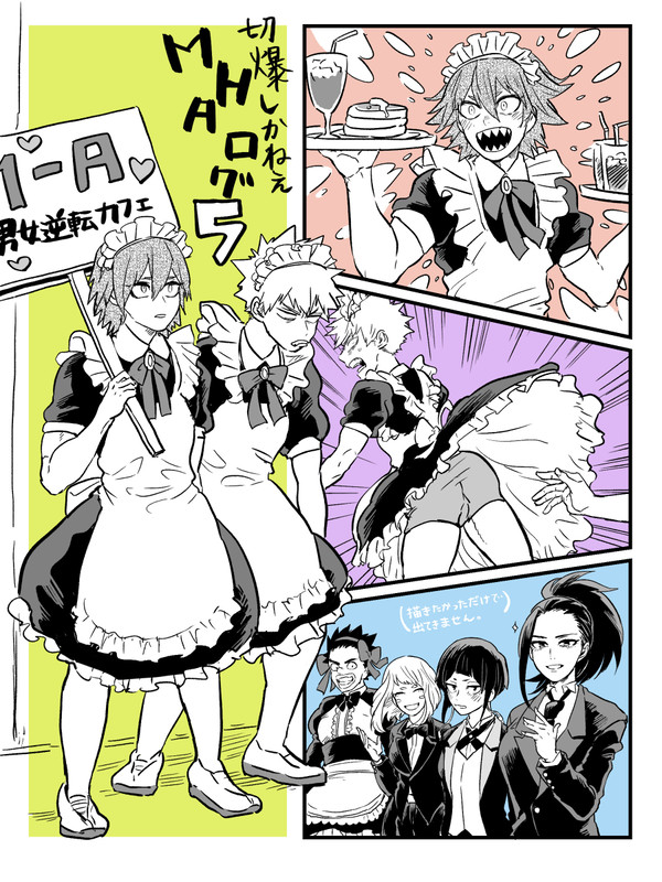 MHAログ5