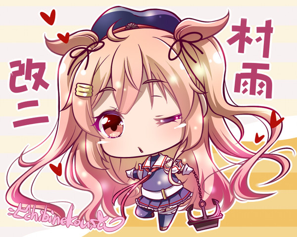 村雨改二！