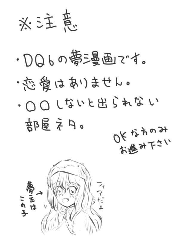 【夢漫画】キスしないと出られない部屋に閉じ込められました。
