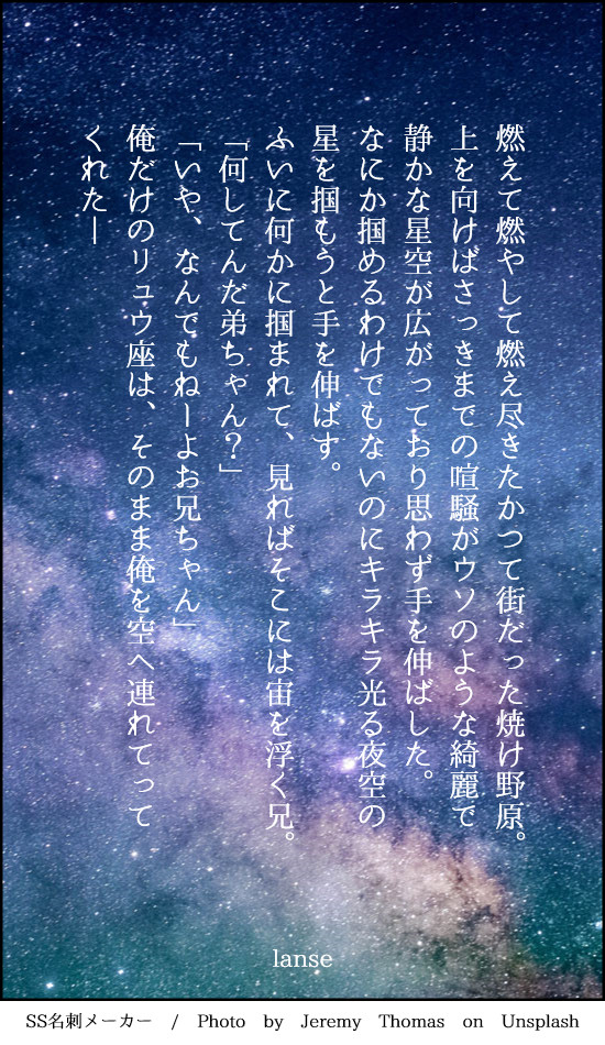 辰巳即興SSまとめ