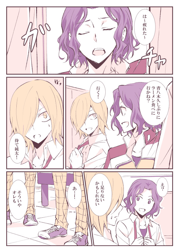 ぺダル漫画ログ【T2中心】