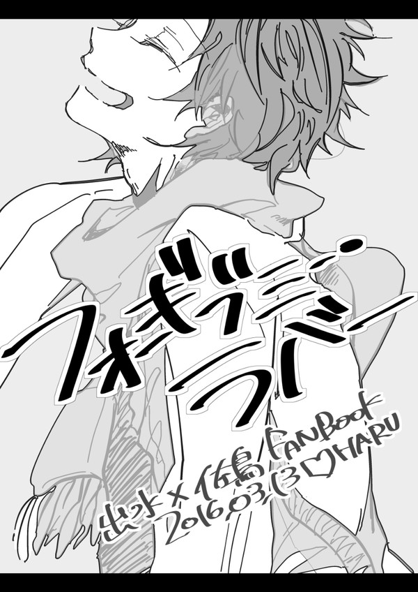 【web再録】出佐コピー本