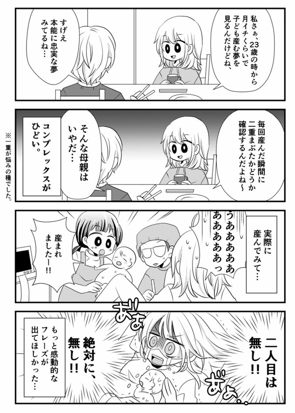 出産レポ２