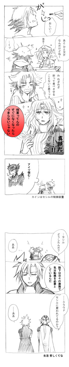【腐向け？410】 崩れた関係