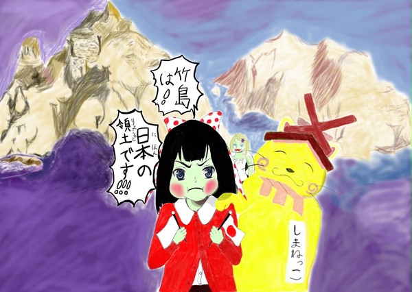 竹島の日によるウヨ子の主張(色塗り版)