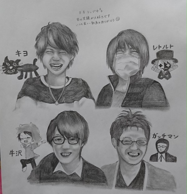 ガレキ牛 模写