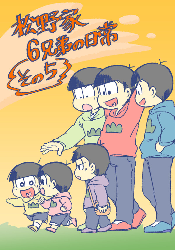3/18家宝春眠 新刊サンプル【幼児化】