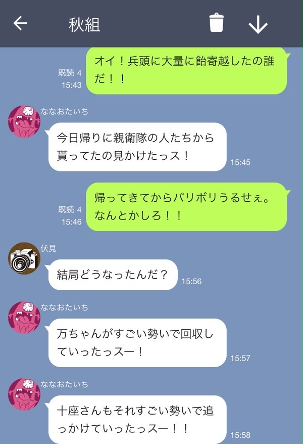 無限飴砕きマシーン