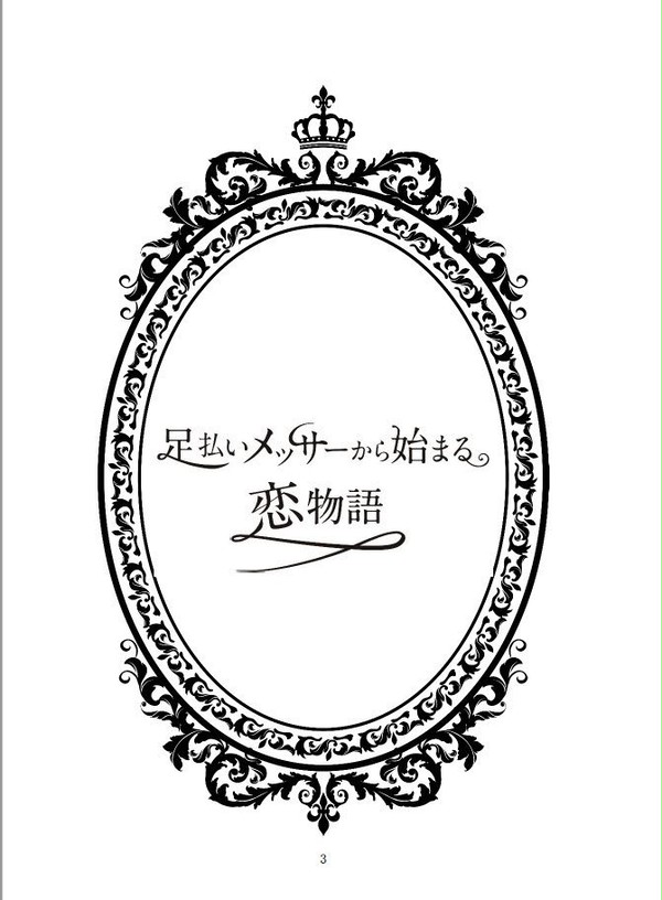 扉