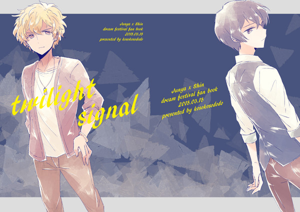 【腐】春コミ新刊サンプル