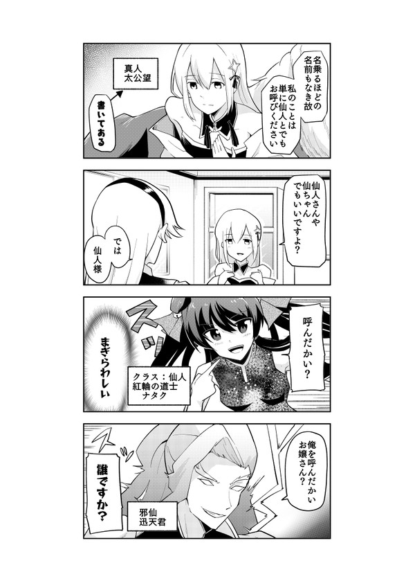 アイギス　太公望イベント感想　
