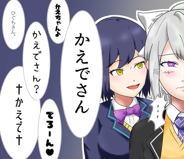 でろーんがしずりんに名前を呼んでもらうだけ